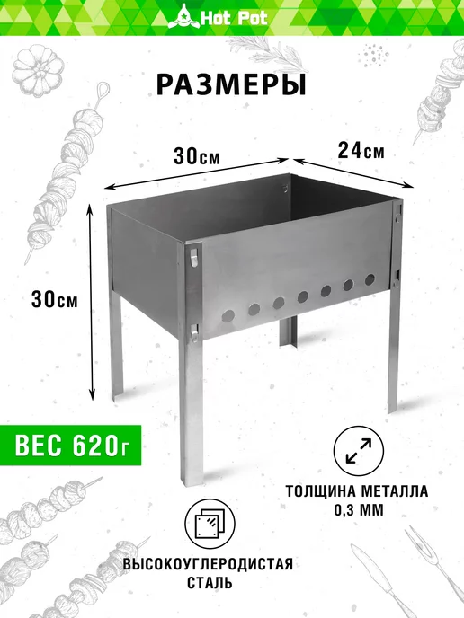 Hot Pot Мангал для шашлыка разборный для пикника, вариант, фото 2