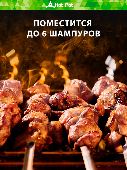 Hot Pot Мангал для шашлыка разборный для пикника, вариант, фото 3