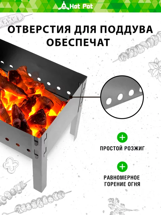 Hot Pot Мангал для шашлыка разборный для пикника, вариант, фото 4