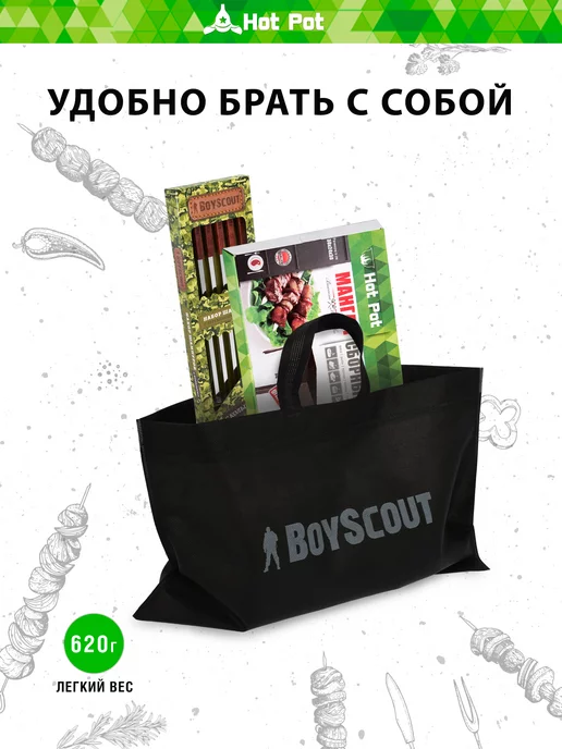 Hot Pot Мангал для шашлыка разборный для пикника, вариант, фото 5