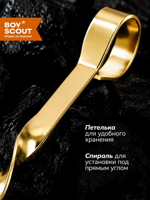 Boyscout Шампуры для шашлыка плоские 60 см, 6 шт GOLD, 6 шт, фото 4