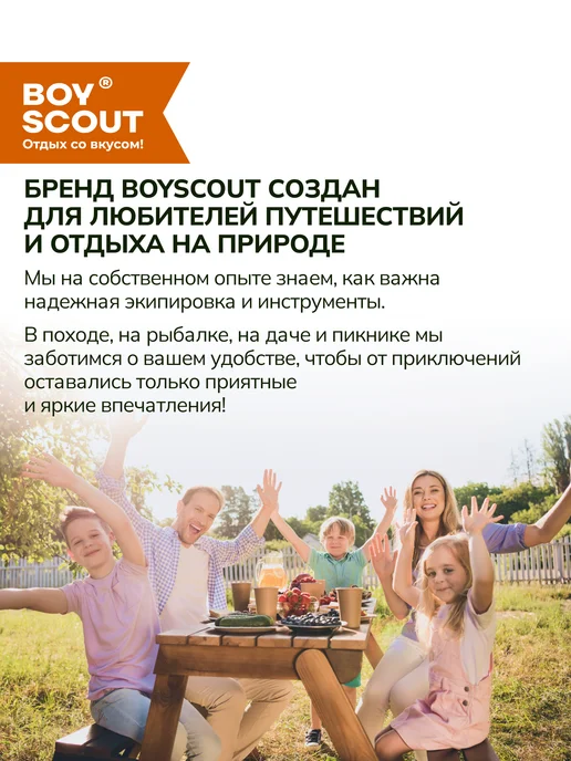 Boyscout Шампуры для шашлыка плоские 60 см, 6 шт GOLD, 6 шт, фото 8