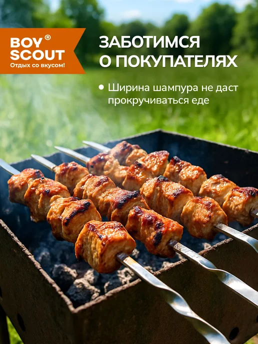 Boyscout Шампура для шашлыка с деревянной ручкой, вариант, фото 4
