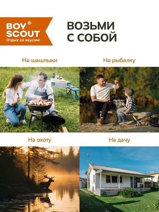 Boyscout Шампура для шашлыка с деревянной ручкой, вариант, фото 6