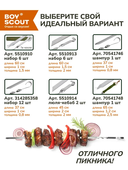 Boyscout Шампура для шашлыка с деревянной ручкой, вариант, фото 8