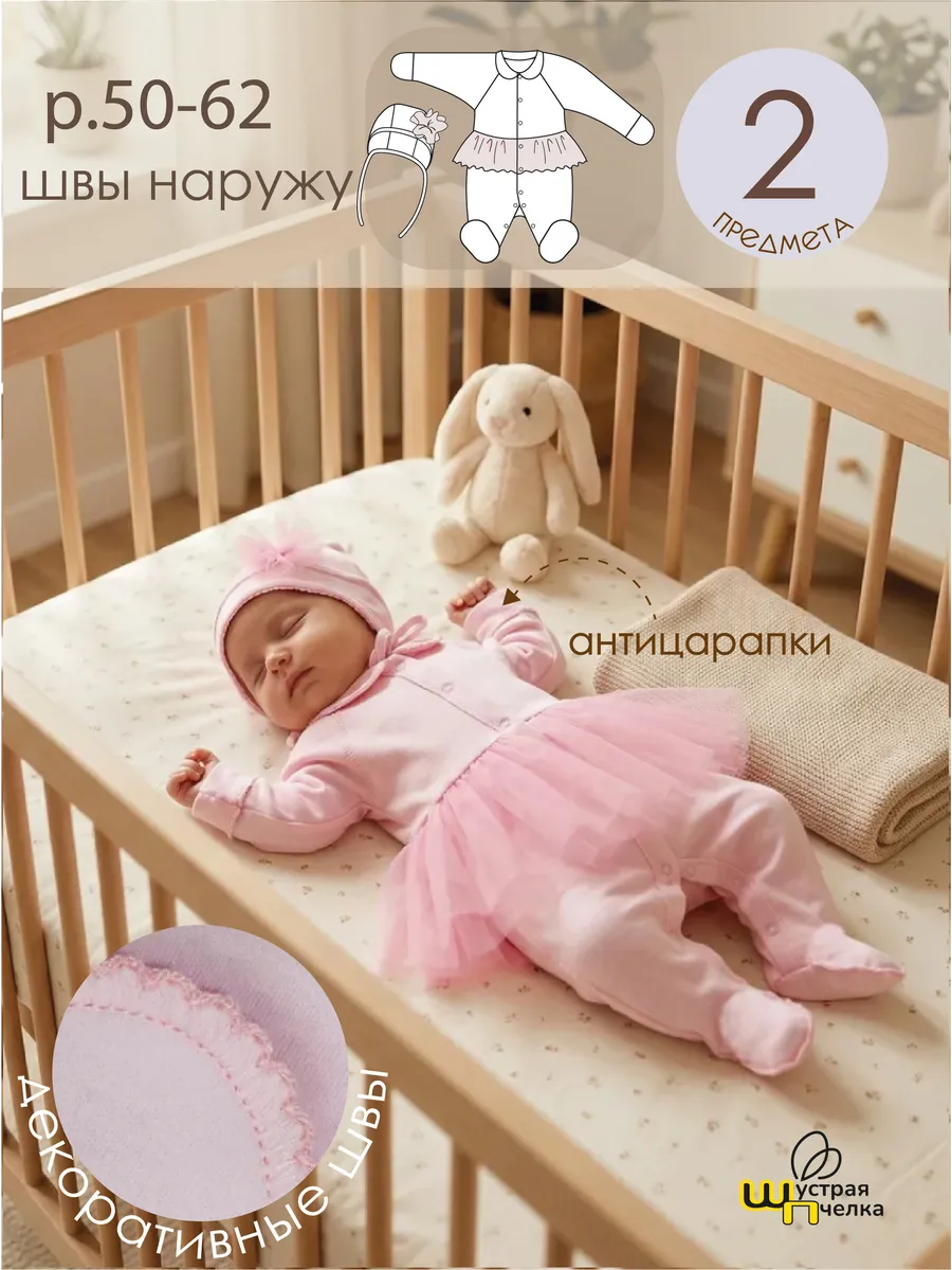 Комплект нательный для малыша