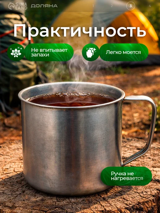 SKYPHOS Кружка из нержавеющей стали "Мэйли" 170 мл, походная, 170 мл, фото 3