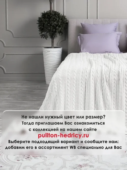 PULLTON Плед 120х200 покрывало на диван кровать детский одеяло, 120x200, фото 2