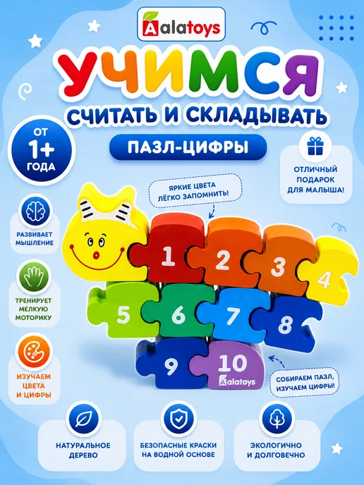 Alatoys Кубики для малышей деревянные с цифрами, фиолетовый