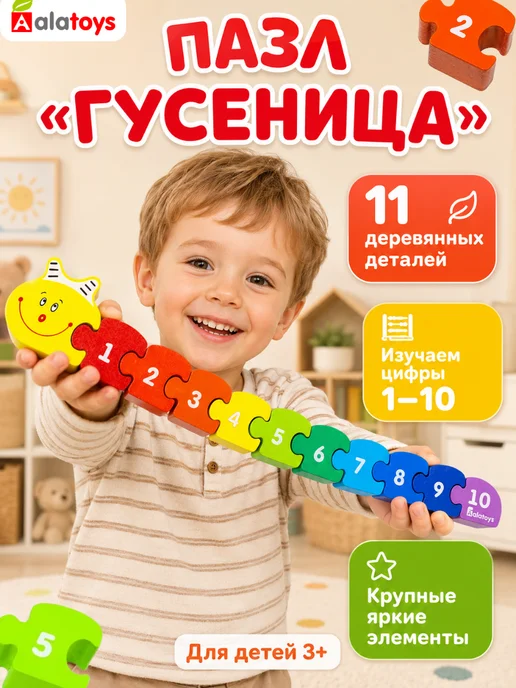 Alatoys Кубики для малышей деревянные с цифрами, фиолетовый, фото 2