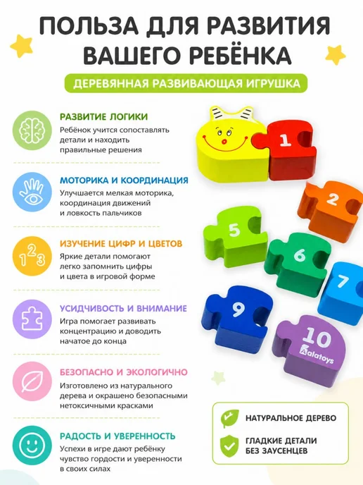 Alatoys Кубики для малышей деревянные с цифрами, фиолетовый, фото 6