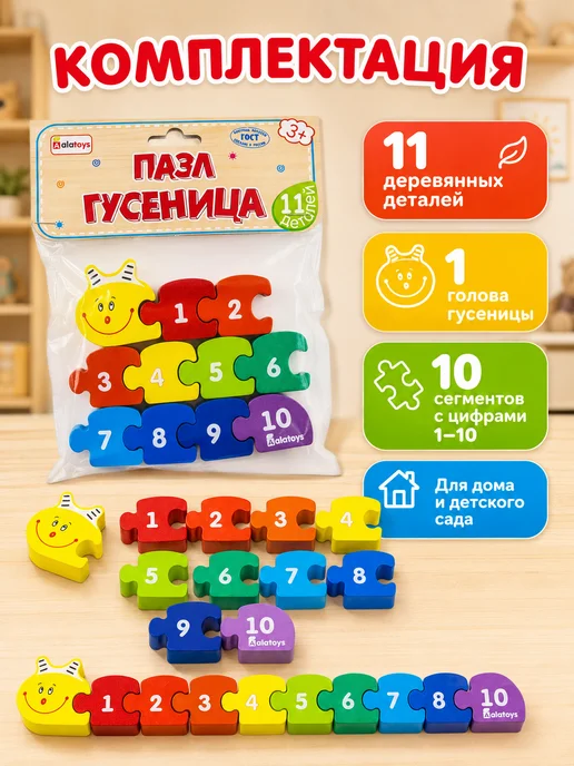 Alatoys Кубики для малышей деревянные с цифрами, фиолетовый, фото 7