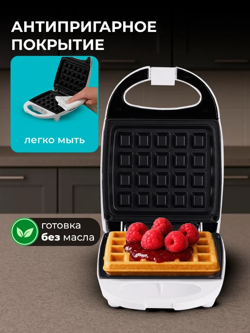 GALAXY LINE Вафельница электрическая мини для венских вафель 650 Вт, 650 Вт, фото 5