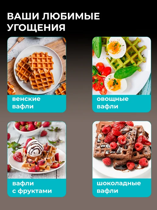 GALAXY LINE Вафельница электрическая мини для венских вафель 650 Вт, 650 Вт, фото 6