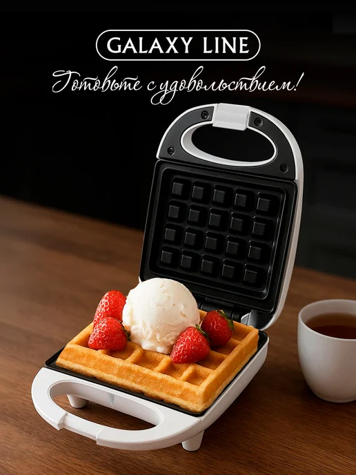 GALAXY LINE Вафельница электрическая мини для венских вафель 650 Вт, 650 Вт, фото 8