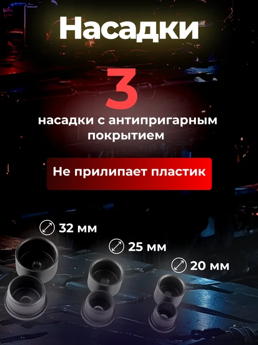 SOLARIS Сварочный аппарат для полимерных труб ПВХ Паяльник 20-32, синий, фото 7