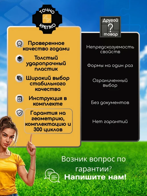 Форма для Бордюра 50*21*5см, 2шт, 2 шт, фото 2