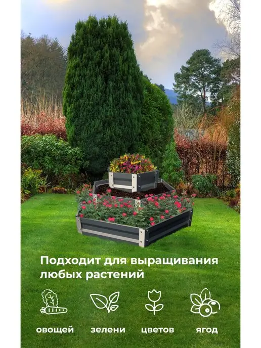 По Уму Многоярусная металлическая клумба, 3 яруса, высота 20 см, серый, фото 6