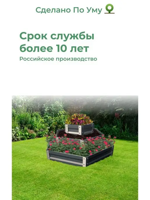 По Уму Многоярусная металлическая клумба, 3 яруса, высота 20 см, серый, фото 7