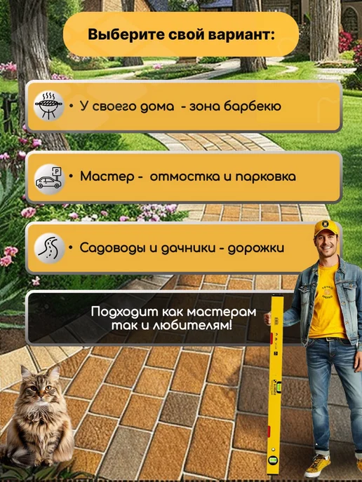 Точно-Крепко Форма для водостока для бетона 33*18*6см, 2шт, 33x18, 2 шт, фото 4