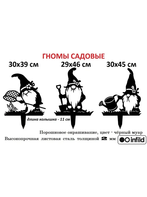 INFILD Фигурка садовая "Гномик с лейкой", вариант, фото 2