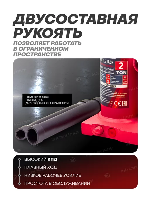 FORCEKRAFT Гидравлический домкрат бутылочный 2т, 150-280мм, вариант, фото 3