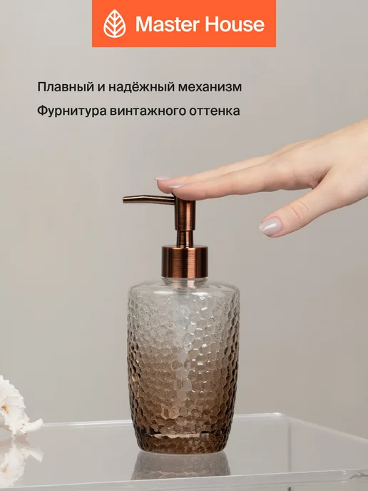 Master House Набор для ванной комнаты 3 предмета стекло прозрачный, коричневый, фото 3