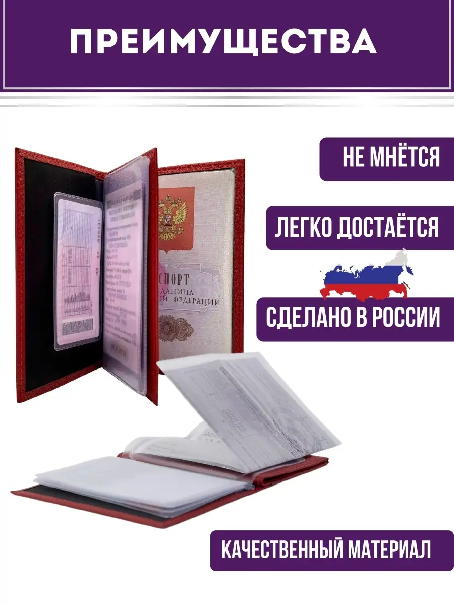 Обложка для паспорта, Русская Береста