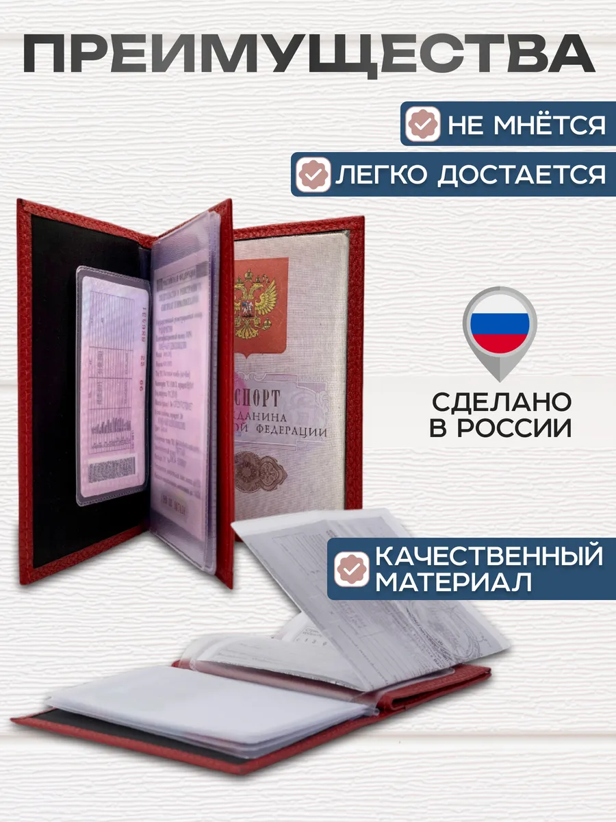 Обложка для автодокументов и паспорта с вкладышами — фото 5