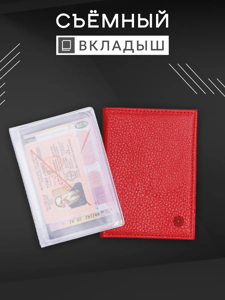 Обложка для автодокументов и паспорта с вкладышами — фото 9