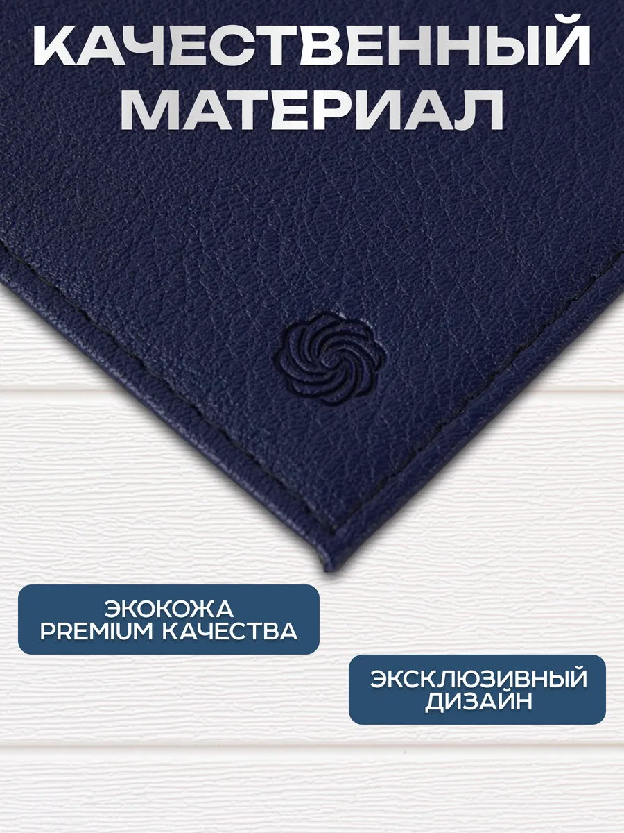 Обложка для автодокументов и паспорта с вкладышами — фото 6