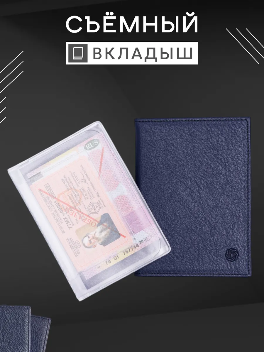 Обложка для автодокументов и паспорта с вкладышами — фото 9
