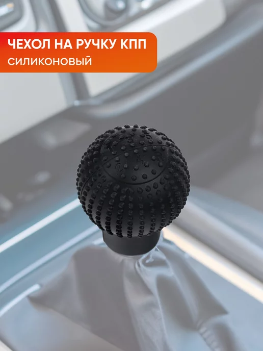 А М авто Чехол на ручку КПП, черный