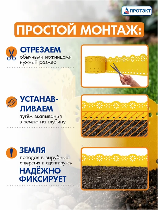 ПРОТЭКТ Лента бордюрная садовая Декор 0,15*9 м Желтая, 0.15x9 м, 9 м, желтый, фото 4