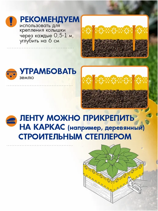 ПРОТЭКТ Лента бордюрная садовая Декор 0,15*9 м Желтая, 0.15x9 м, 9 м, желтый, фото 5