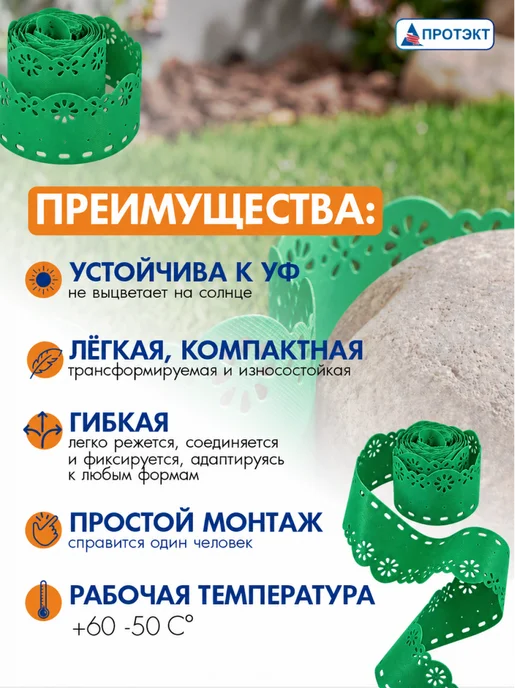 ПРОТЭКТ Лента бордюрная садовая Декор 0,15*9 м Желтая, 0.15x9 м, 9 м, зеленый, фото 3