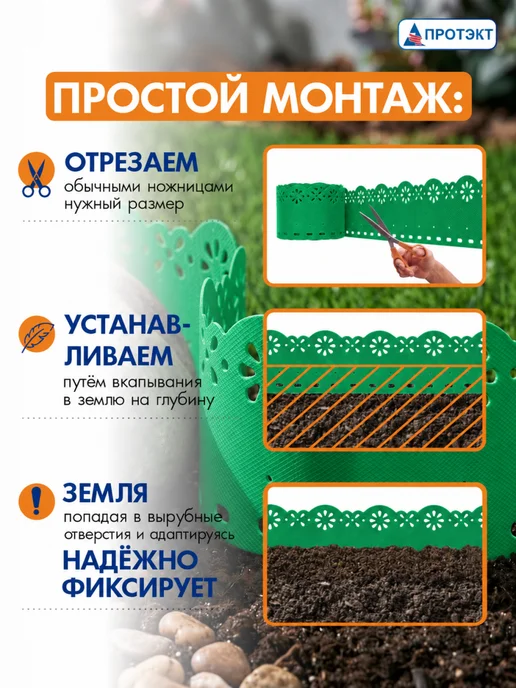 ПРОТЭКТ Лента бордюрная садовая Декор 0,15*9 м Желтая, 0.15x9 м, 9 м, зеленый, фото 4