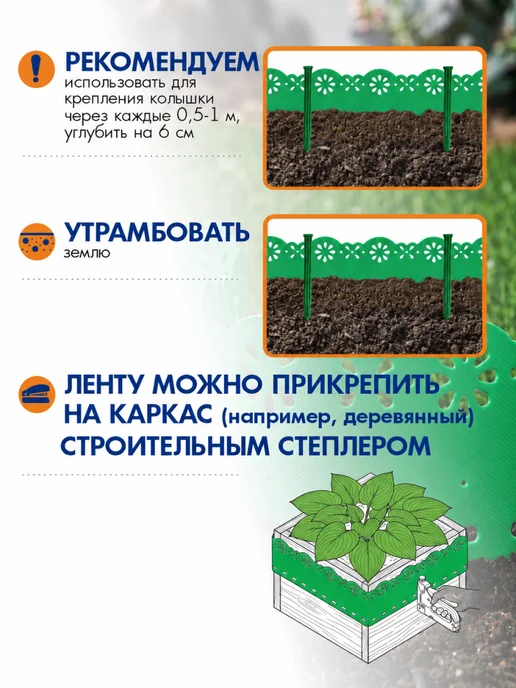 ПРОТЭКТ Лента бордюрная садовая Декор 0,15*9 м Желтая, 0.15x9 м, 9 м, зеленый, фото 5
