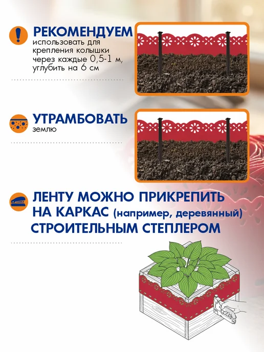 ПРОТЭКТ Лента бордюрная садовая Декор 0,15*9м, Терракот, 9 м, фото 5