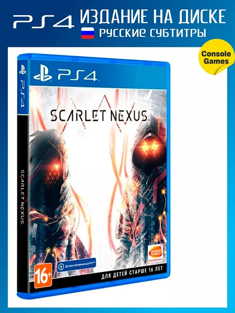 PS4 Scarlet Nexus (русские субтитры) Игра для PS4 70549257 купить за 1 919  ₽ в интернет-магазине Wildberries