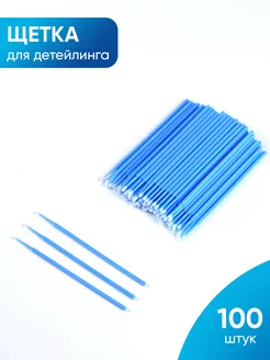 Щетки для детейлинга А М авто 70549631 купить за 248 ₽ в интернет-магазине Wildberries