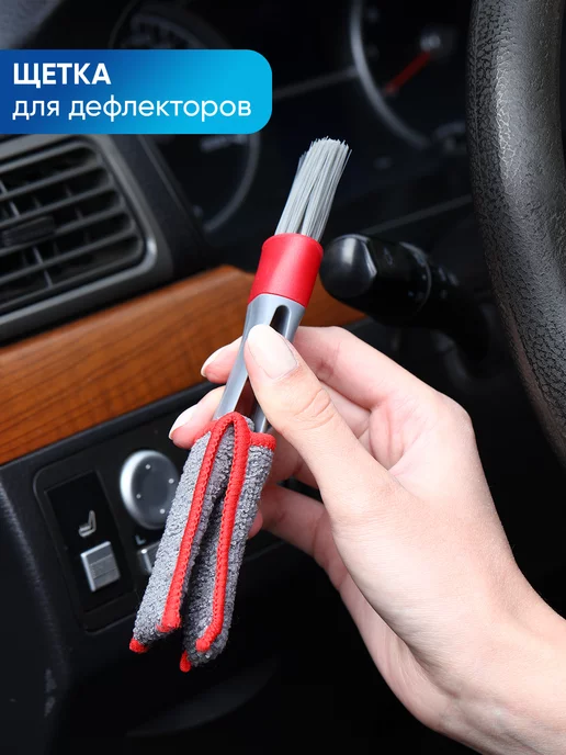 А М авто Щетка для дефлектора, серый