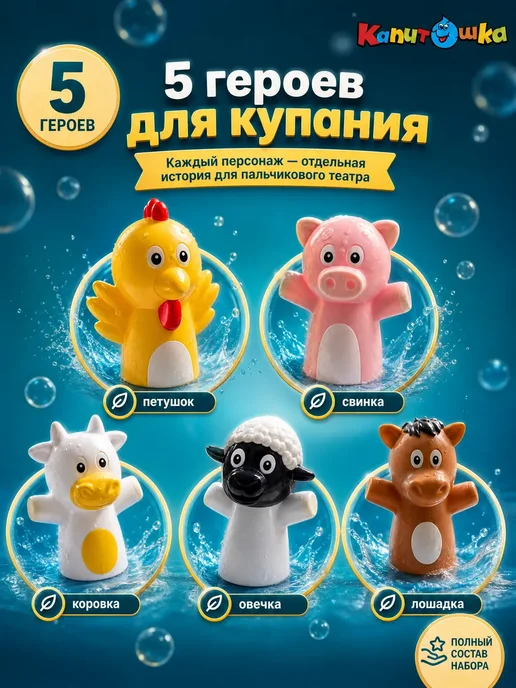 Капитошка Пальчиковый театр для малышей набор резиновый для ванной, белый, фото 3