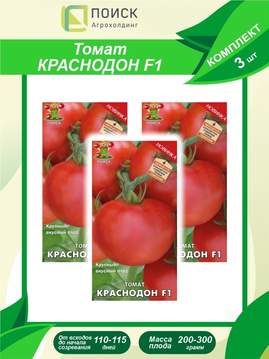 Семена Томат Краснодон F1 12 шт. ПОИСК 70554281 купить за 189 ? в  интернет-магазине Wildberries