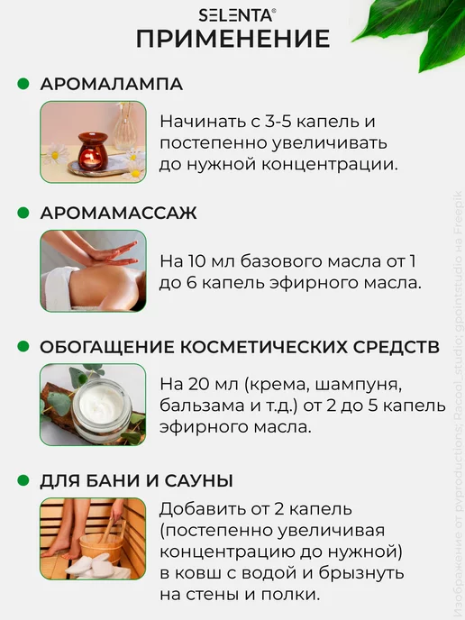 Selenta Эфирное масло Грейпфрута 100% 10мл, 10 мл, фото 5