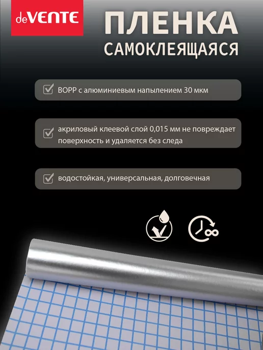 deVENTE Самоклеящаяся универсальная пленка для декора мебели, вариант, фото 2