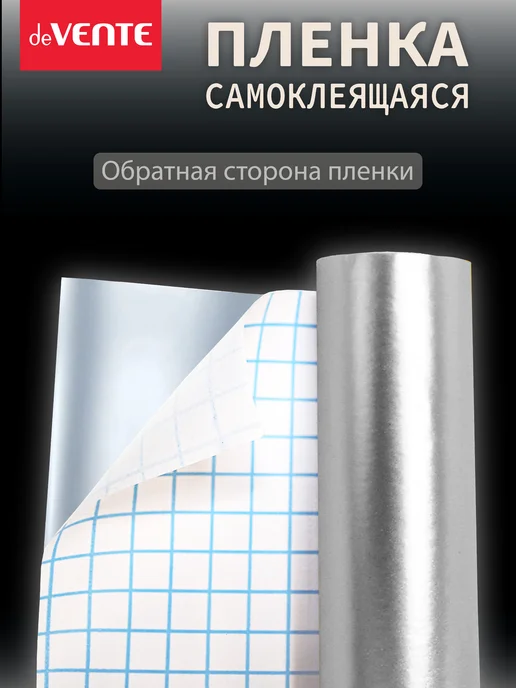 deVENTE Самоклеящаяся универсальная пленка для декора мебели, вариант, фото 6