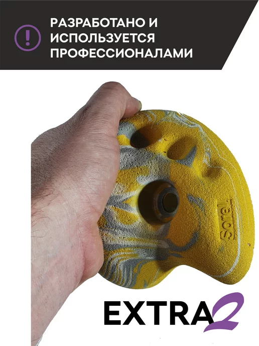 Sorel Made in Russia Зацепы для скалодрома Экстра-2, 50 шт, фото 5