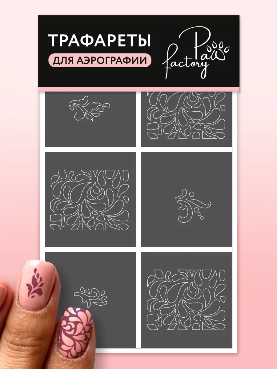 Купить краски для аэрографии на ногтях в интернет-магазине Esthetic Nails