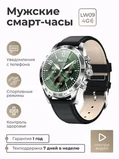 Смарт часы мужские для андроид и айфона LW09 SMART PRESENT 70558630 купить за 4 729 ₽ в интернет-магазине Wildberries